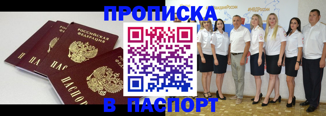 временная регистрация в квартире в Урайе