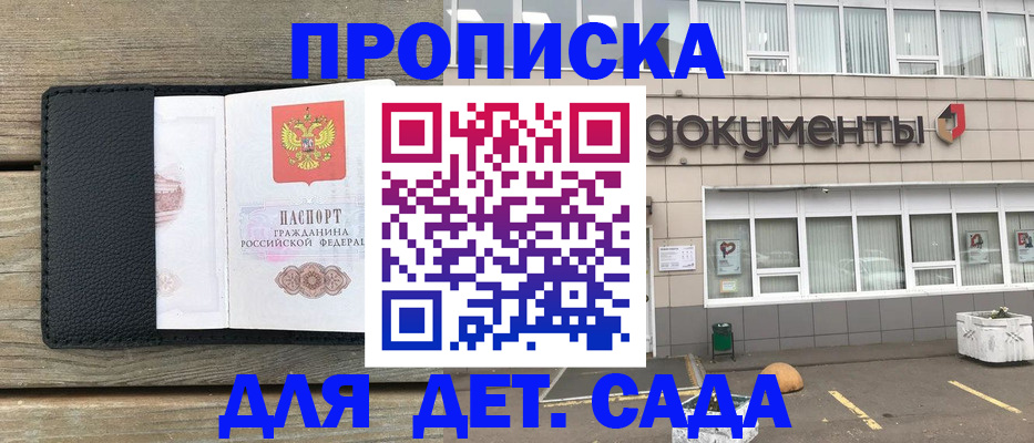 временная прописка в Урайе