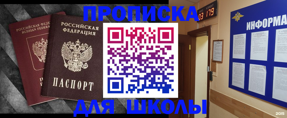 временная регистрация в Урайе