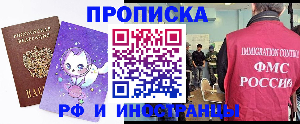 временная регистрация собственник в Урайе